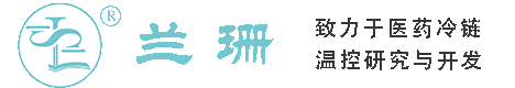 天目路干冰厂家_天目路干冰批发_天目路冰袋批发_天目路食品级干冰_厂家直销-天目路兰珊干冰厂